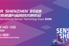 转型升级正当时，产业链即将全面集聚！全球传感器盛会正式定档