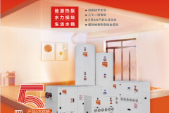 SAVESUN® 西墅：以科技为笔，勾勒绿色住宅空调新标准
