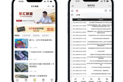 祝贺“芯汇联盟”泛半导体行业的垂直服务平台成功上线