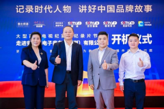 安芯易登陆央视《强国智造》，揭秘芯片供应链中的”摆渡人”