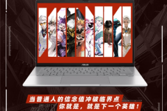 信赖加持火热登场 华硕无畏16 酷睿版成618智慧办公首选