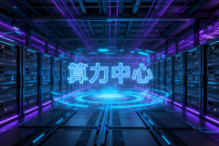 嘉合劲威（POWEV）推出神可（SINKER）DDR5国产芯片服务器内存