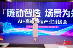 当AI走进工厂：在WAIC 2026求解产业落地的“最后一公里”
