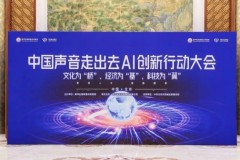 丰沃集团携手新华社国家重点实验室共启AI国际传播新征程