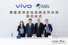 vivo成为博鳌亚洲论坛2026年战略合作伙伴