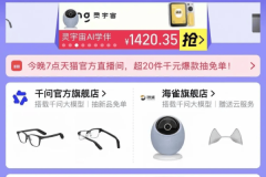 千问大模型加持，阿里云天猫联手共筑 AI 智能硬件产业发展新生态