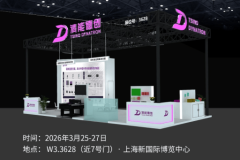 2026慕展倒计时：一文看懂清能德创将带来哪些行业惊喜？