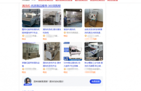 360采购帮发布“五大权益体系”，助力商家生意长效增长