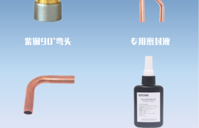 制冷空调行业技术产品推广之无火连接专用产品
