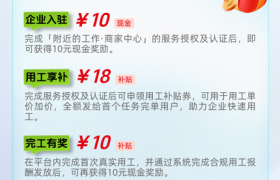 小砖块快结荐与腾讯附近的工作达成战略合作 打造灵活就业的水电煤