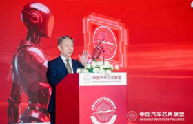 协同创新筑生态 跨界融合启新程——中国汽车芯片联盟2025全体成员大会在沪圆满举办