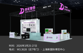 2026慕展倒计时：一文看懂清能德创将带来哪些行业惊喜？