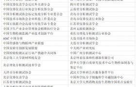 AI赋能·智启未来：第十九届中国科学仪器发展年会（ACCSI2026）4月22-24日北京启幕