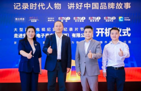 安芯易登陆央视《强国智造》,揭秘芯片供应链中的”摆渡人”